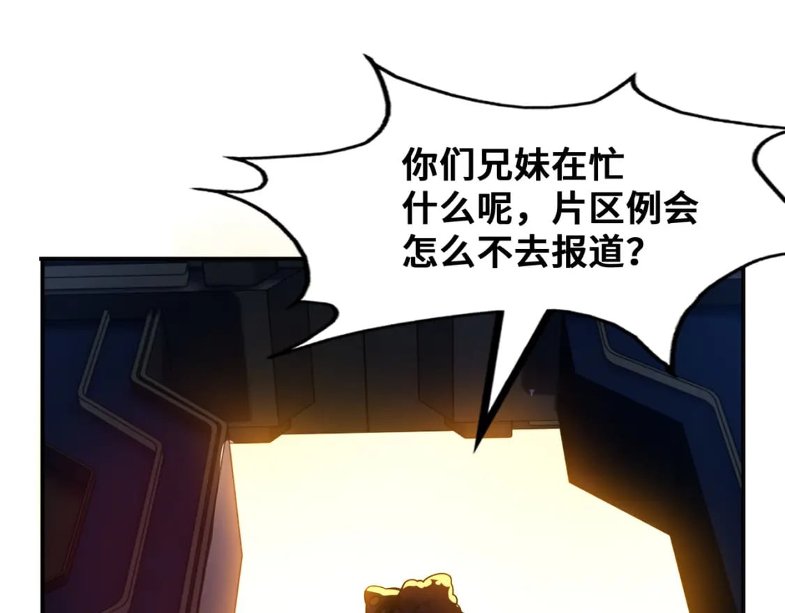 第1话 穿越了！72