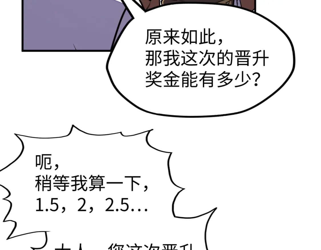 第38话 副城主来了141