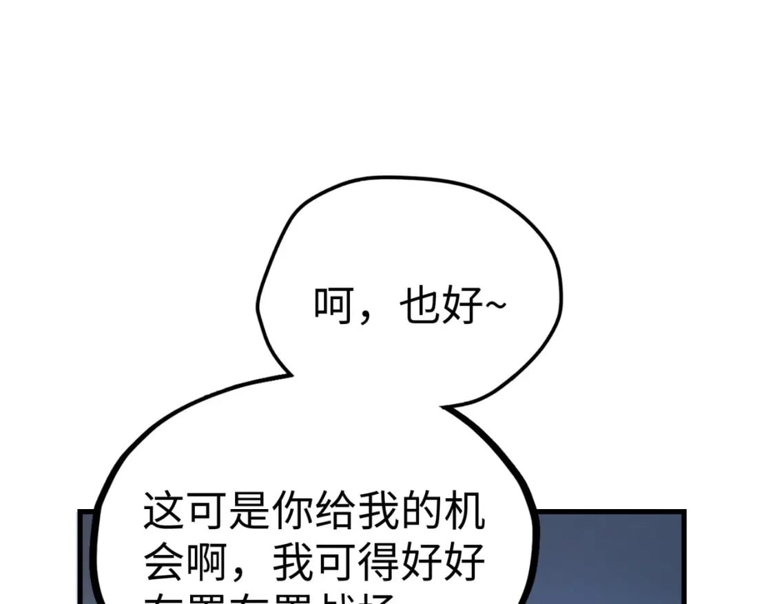 第8话 挑战39