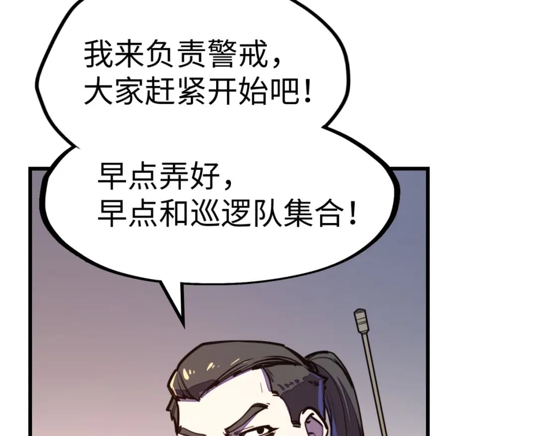 第18话 危机靠近！95