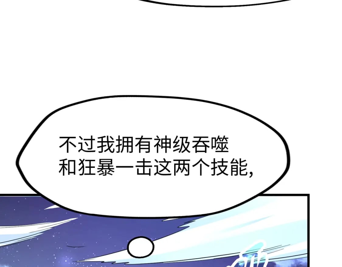 第14话 第三次挑战14