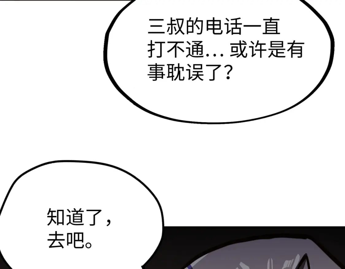 第36话 晋爵64