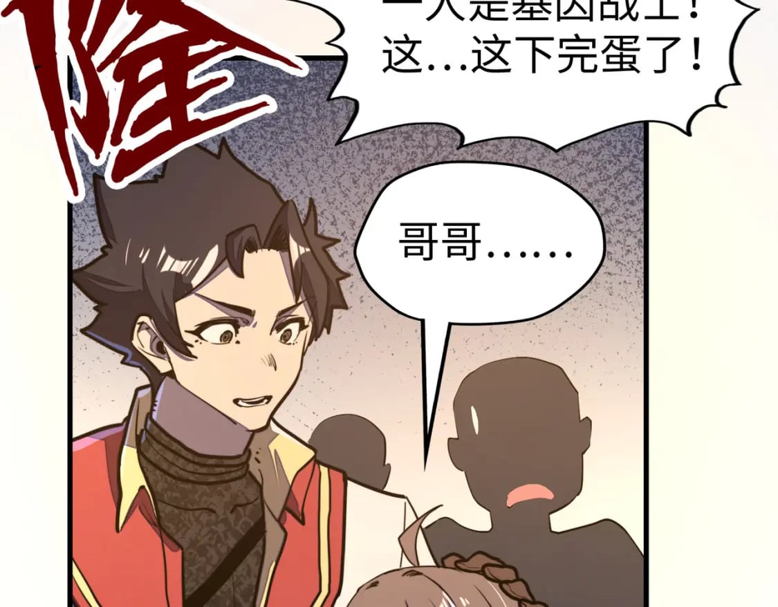第19话 来袭！27