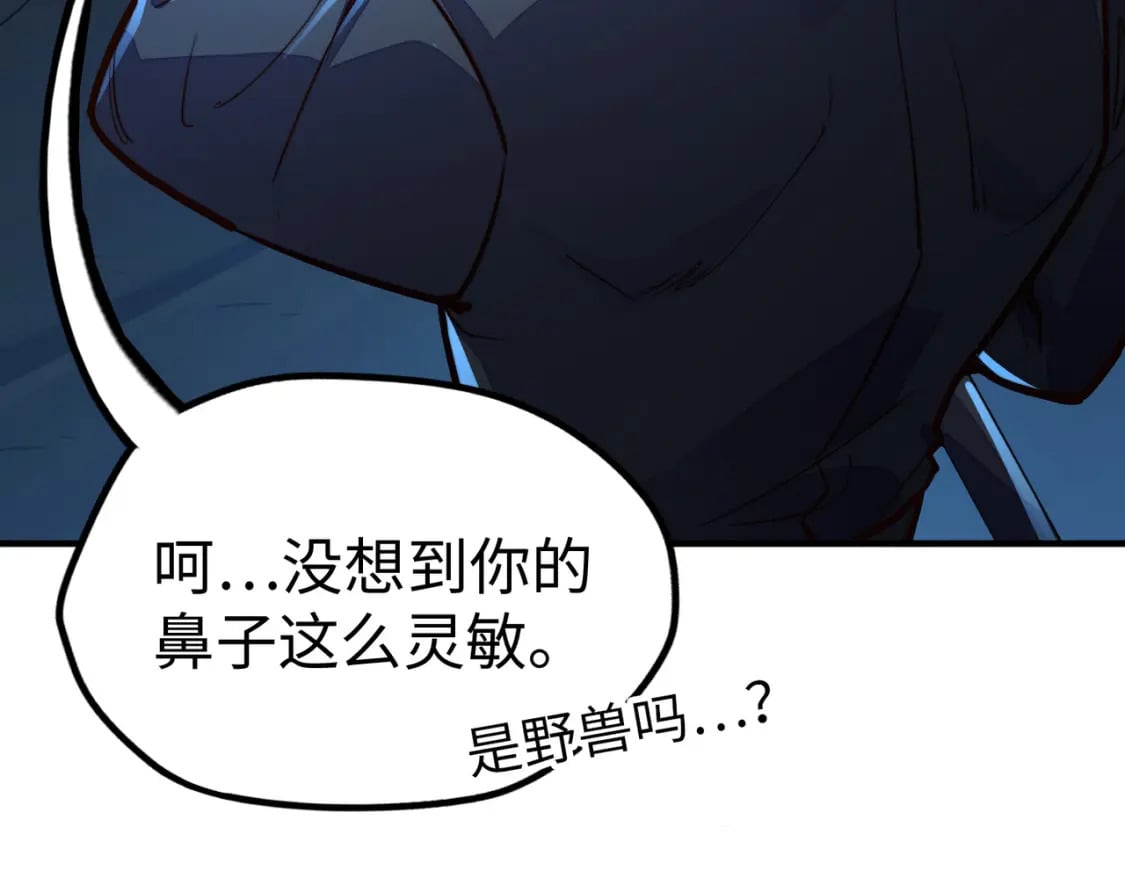 第32话 告诉你个大秘密21