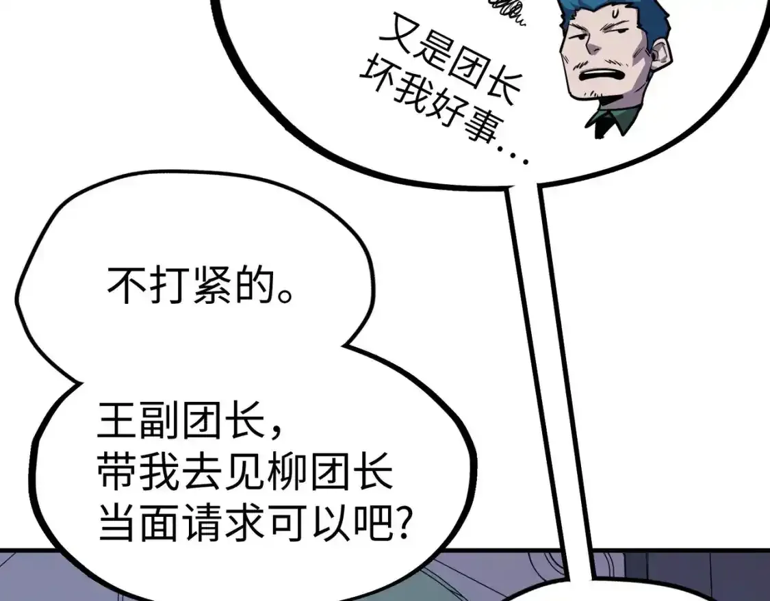第34话 林家来人13
