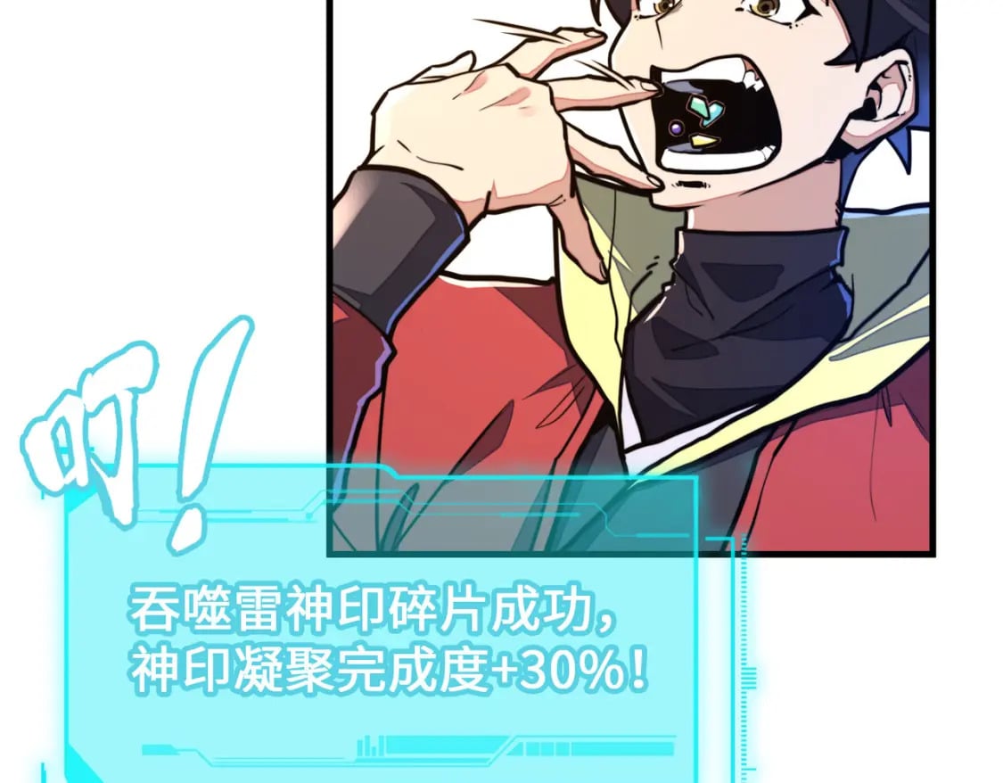 第9话 元素师登场！31