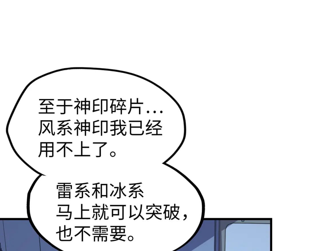 第25话 赚大钱的办法149