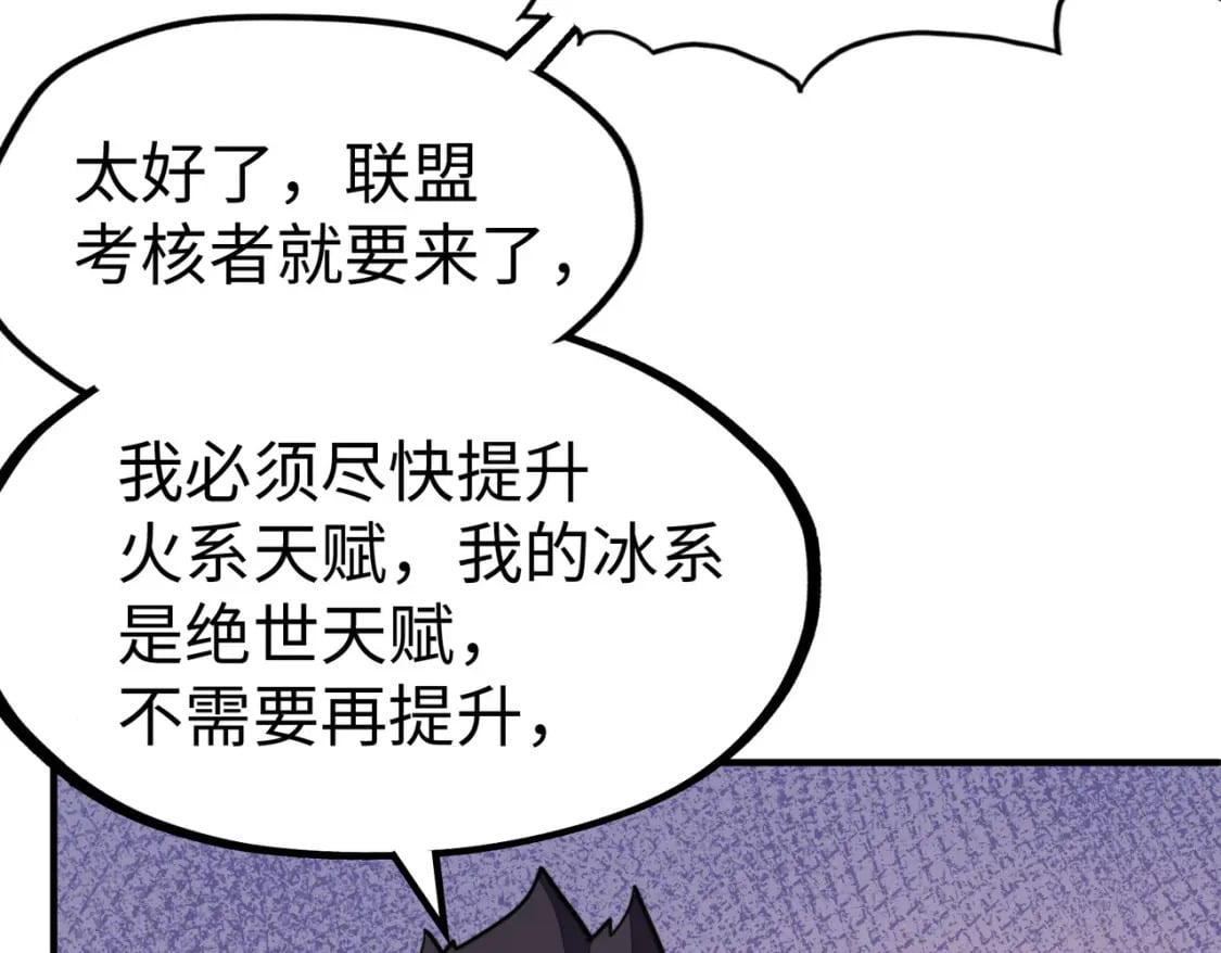 第43话 找上门18