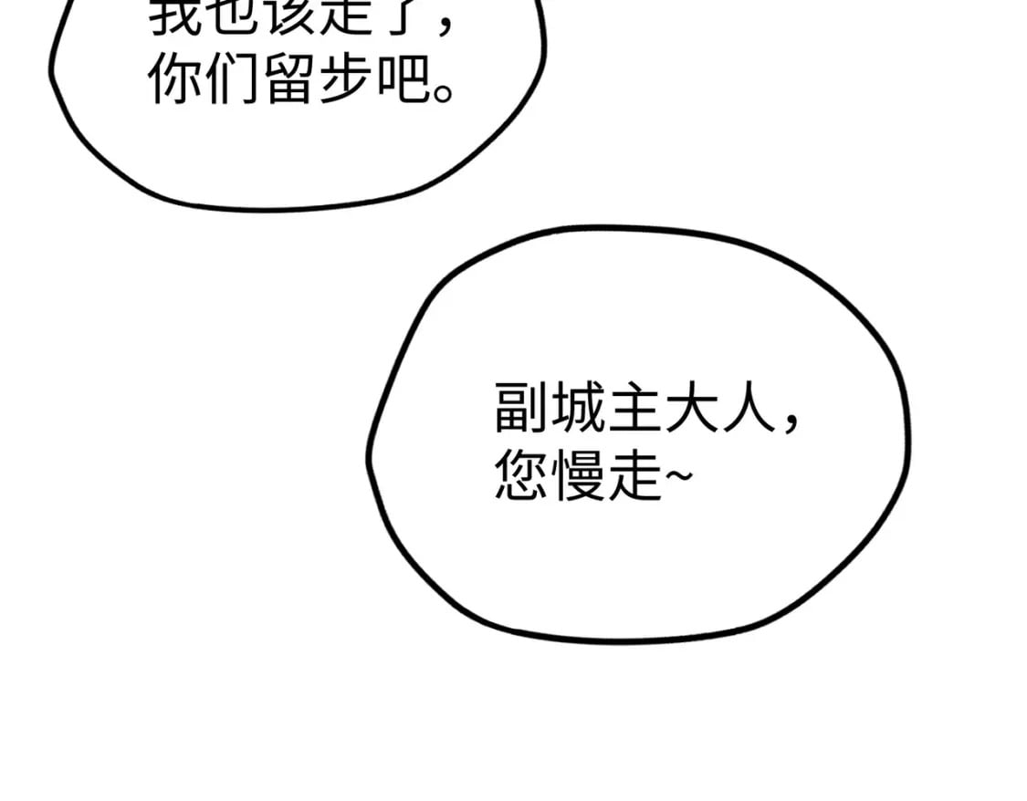 第39话 成为伯爵13