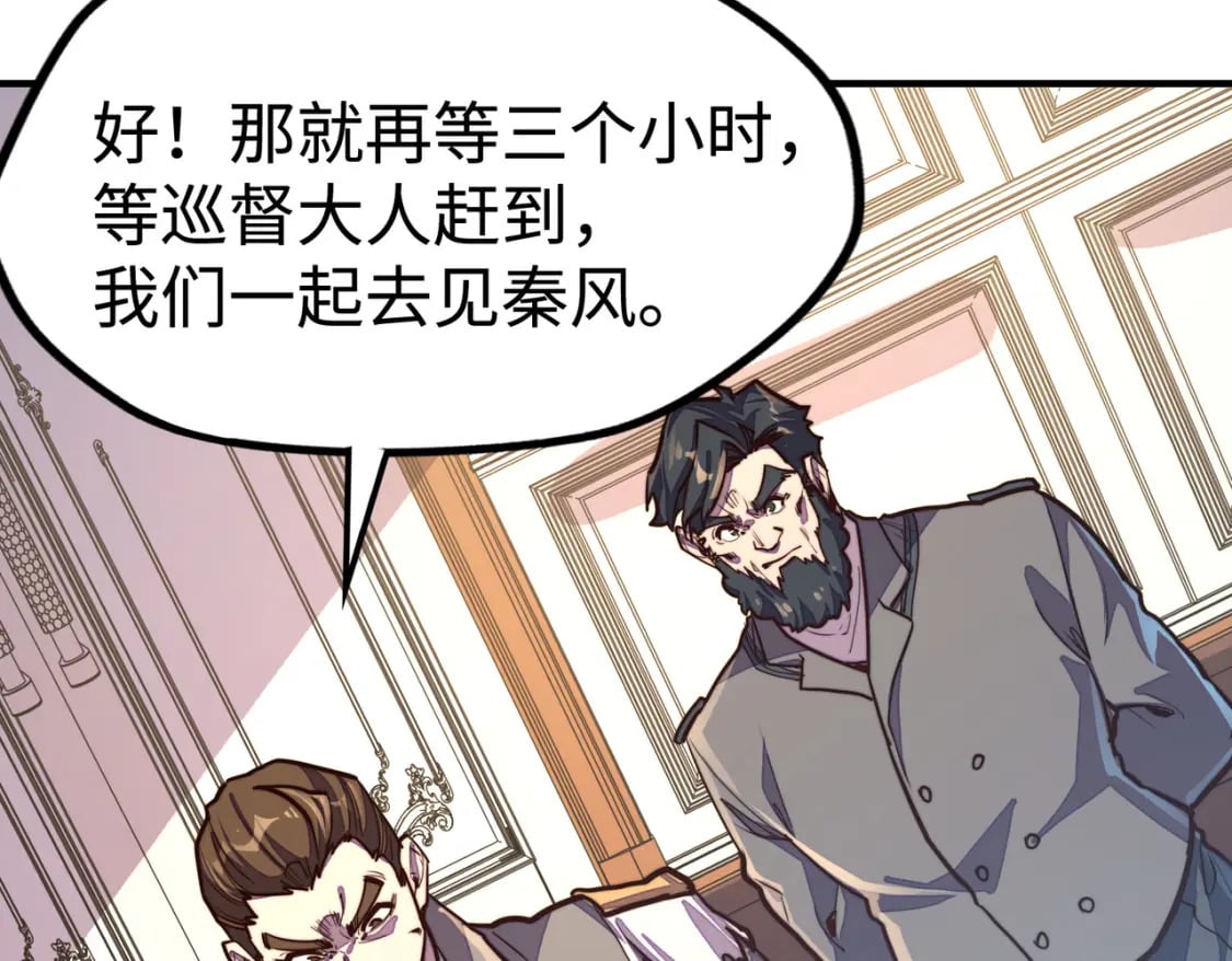 第42话 颠倒黑白99