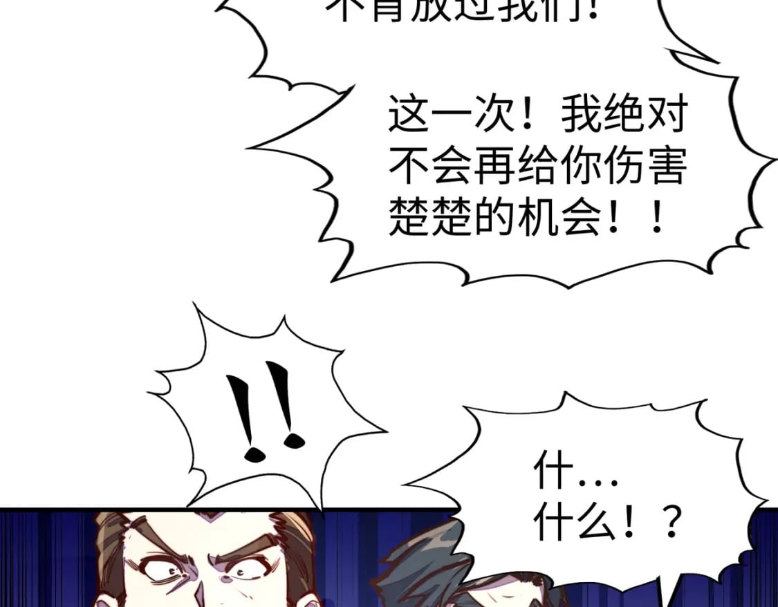 第44话 解决82