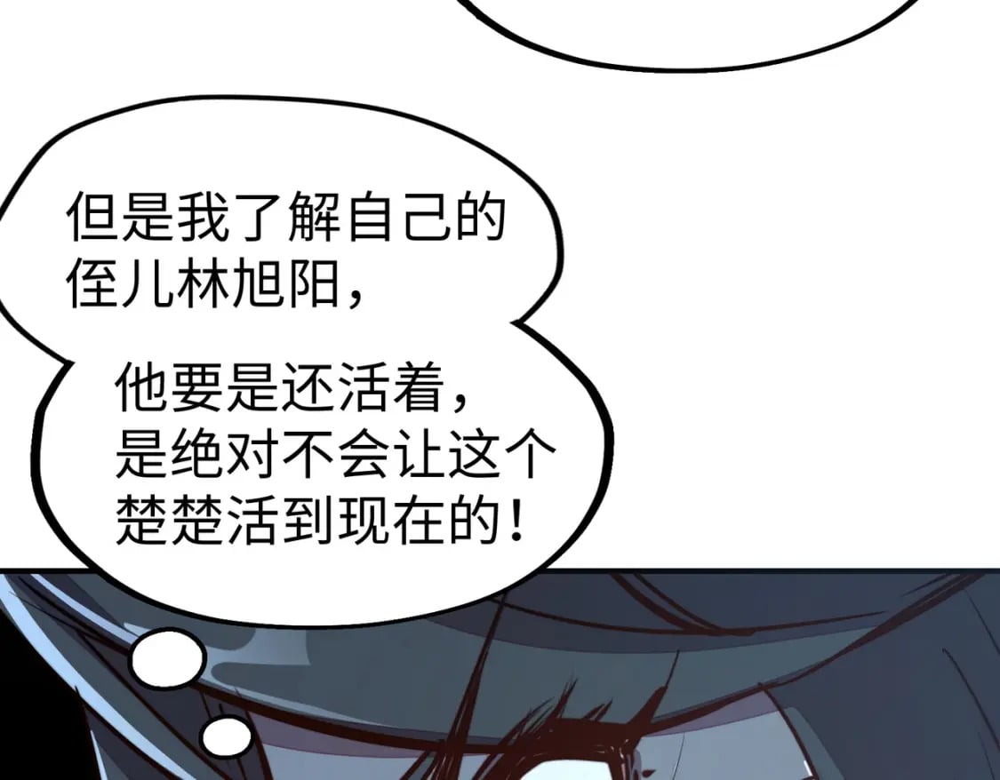 第33话 突破！142