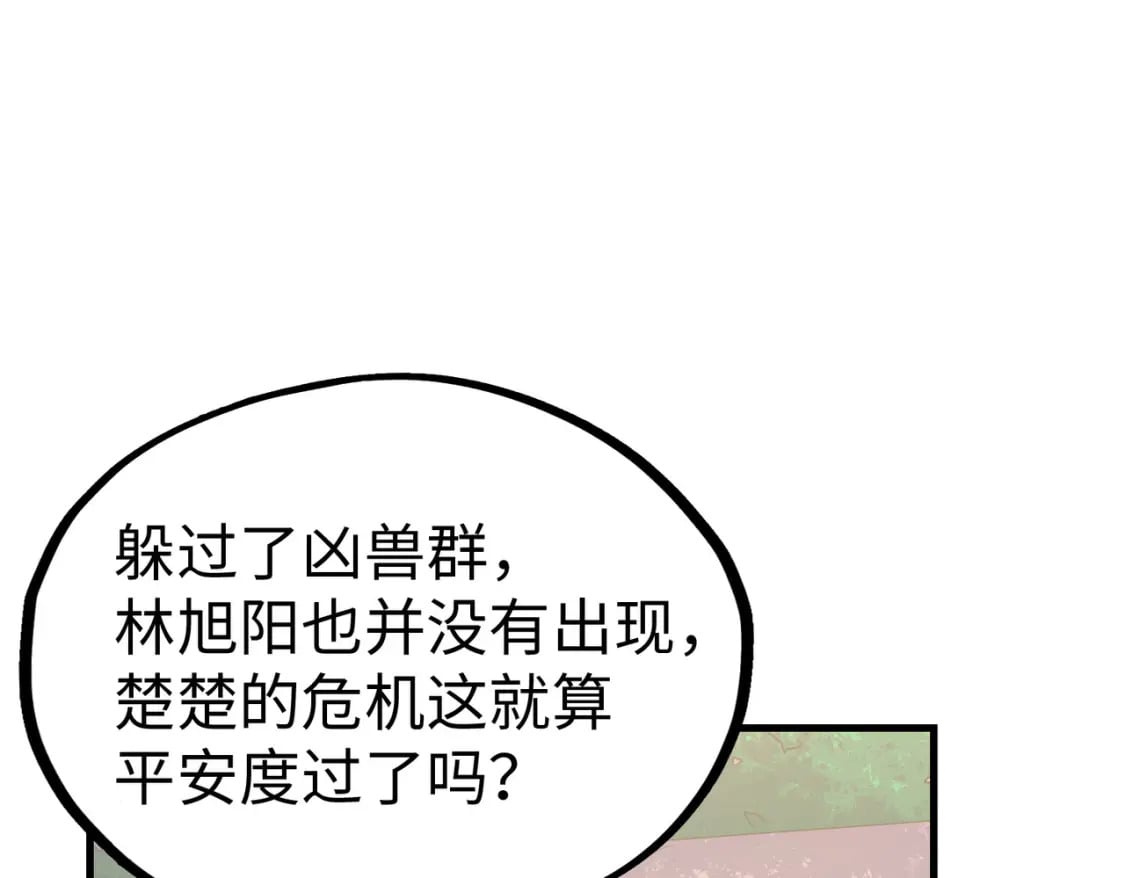 第19话 来袭！105