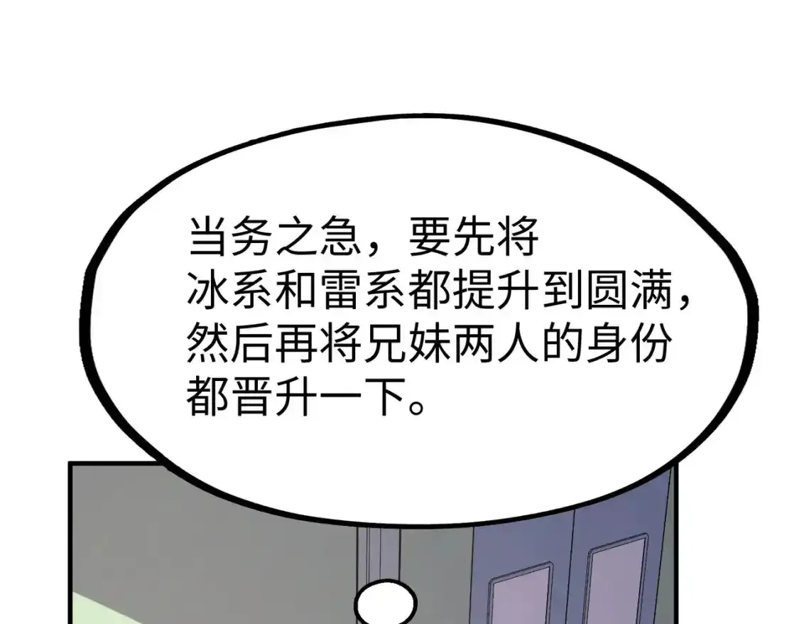 第34话 林家来人89