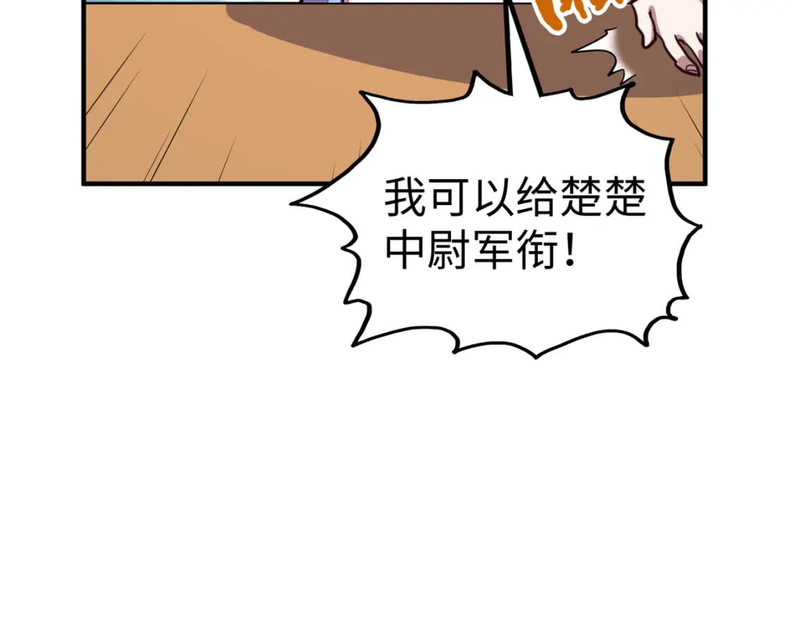 第27话 妍姐的诱惑73