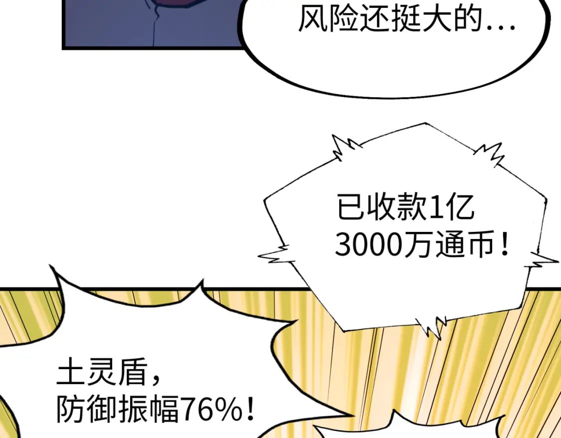 第12话 药神？！122