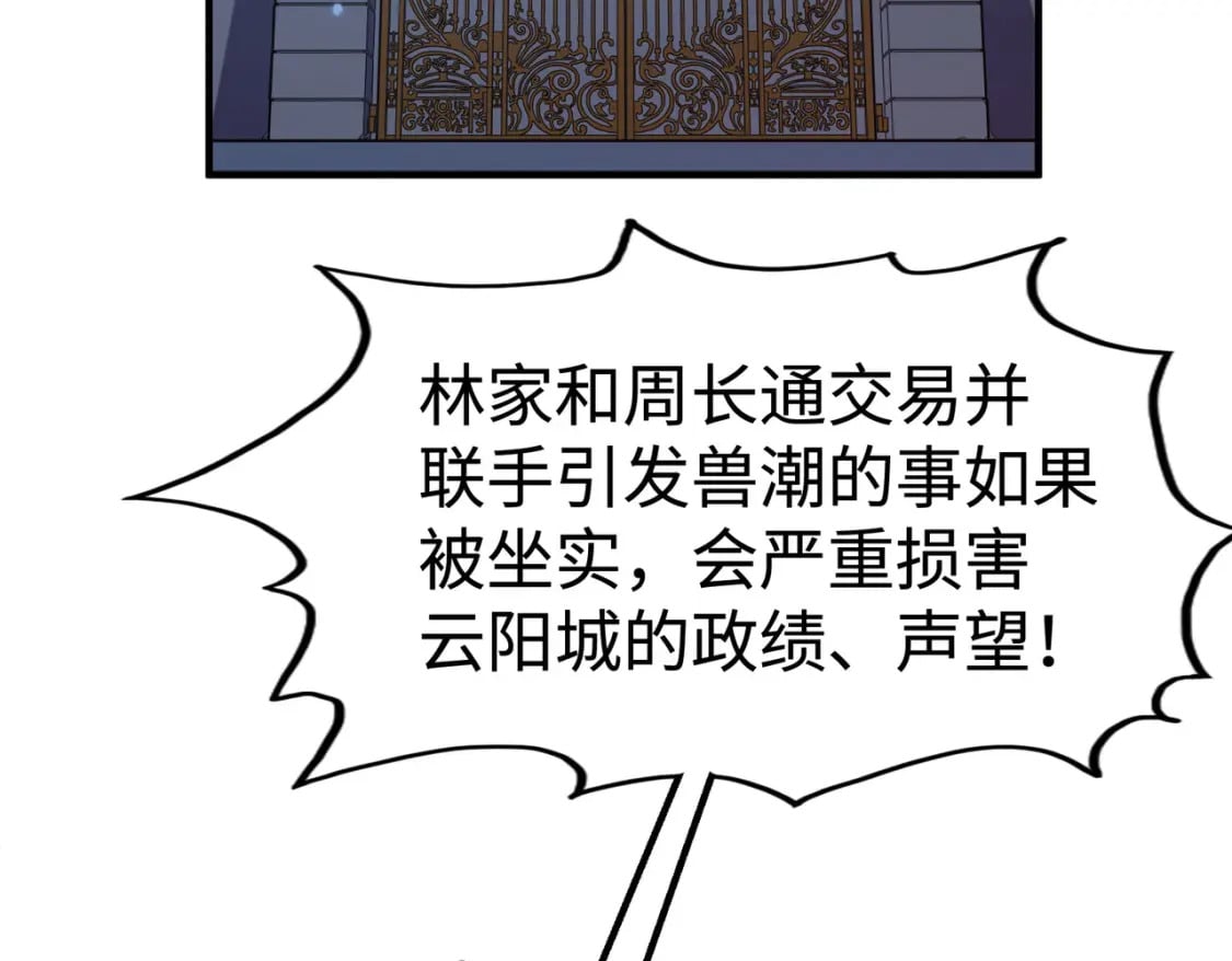 第41话 埋伏7