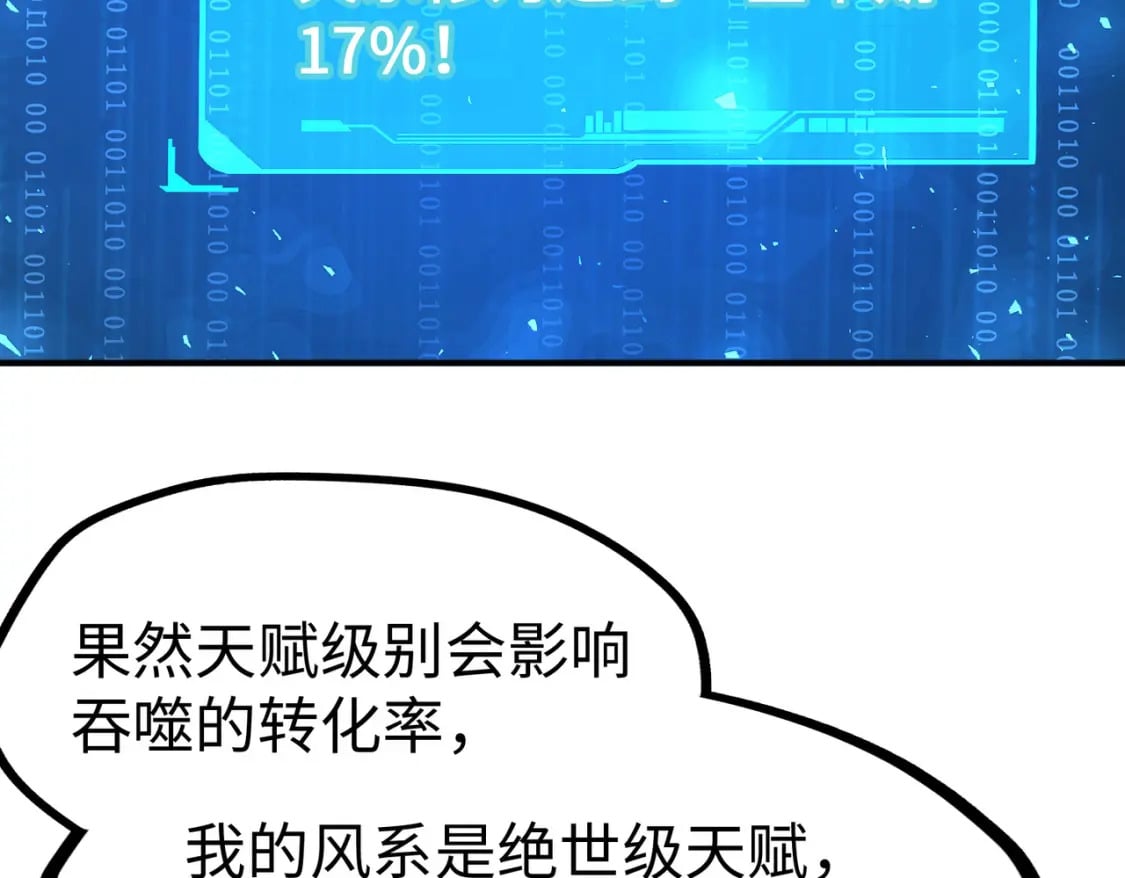 第29话 震惊的关系140