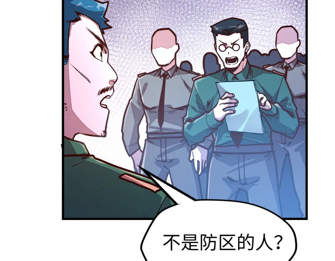 第24话 被盯上了19