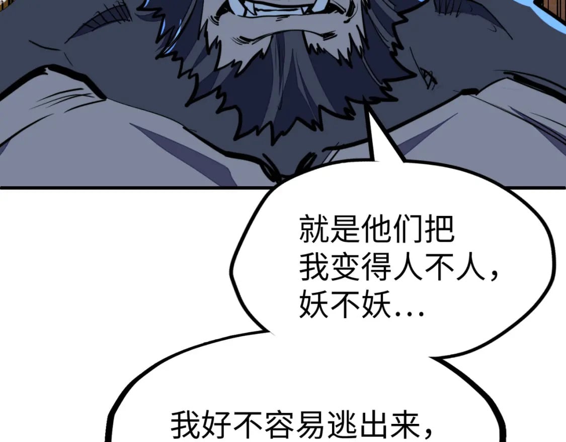 第33话 突破！68