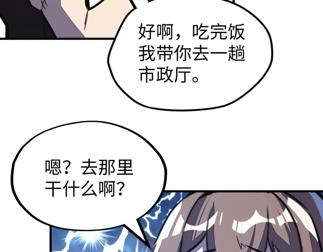 第26话 赚钱了！99