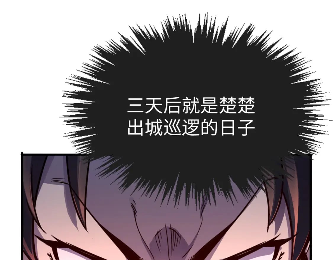 第2话 晋级权民70