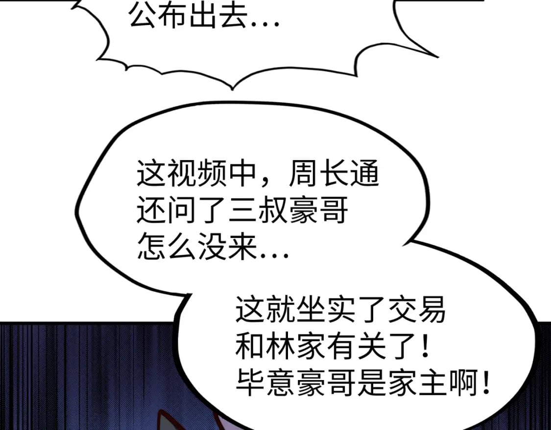 第40话 帖子78