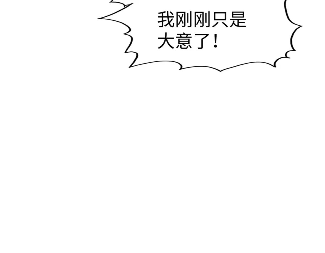 第24话 被盯上了33