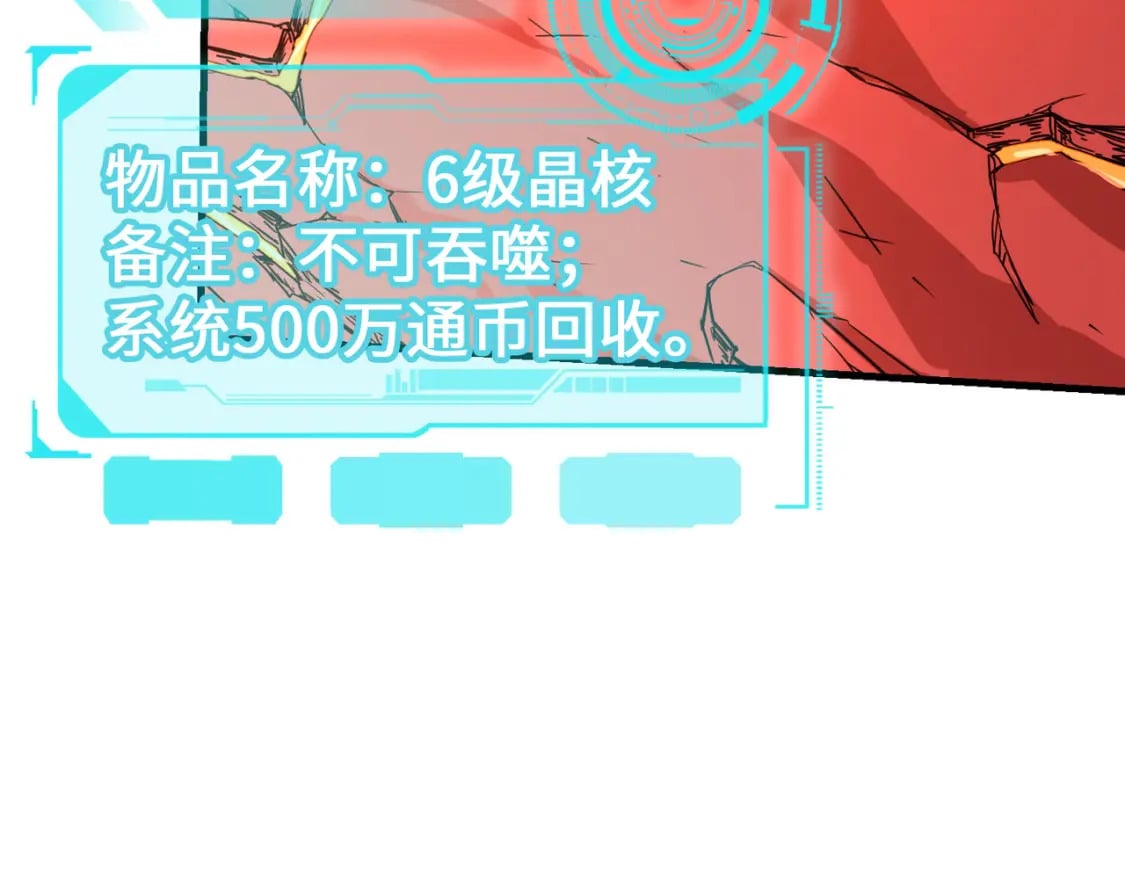 第6话 神级挑战87