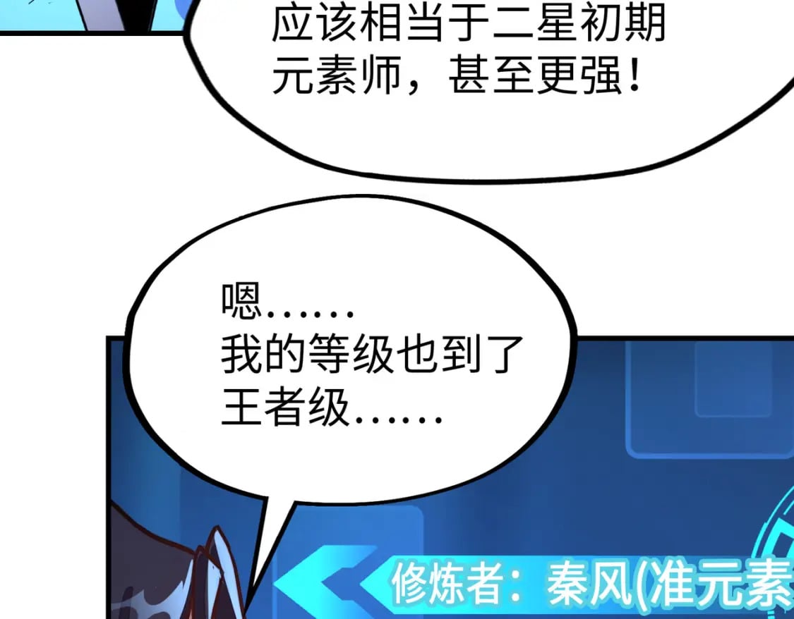 第15话 丰富奖励87