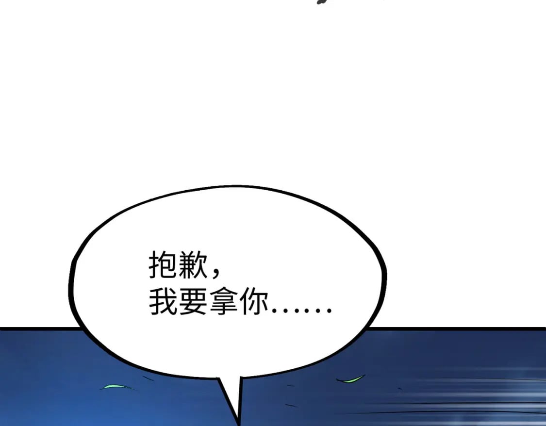 第8话 挑战134