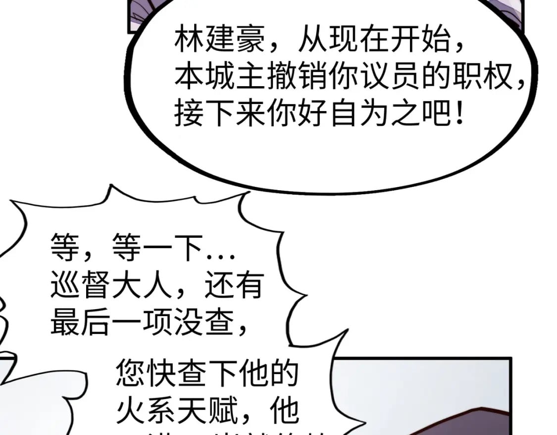 第43话 找上门133
