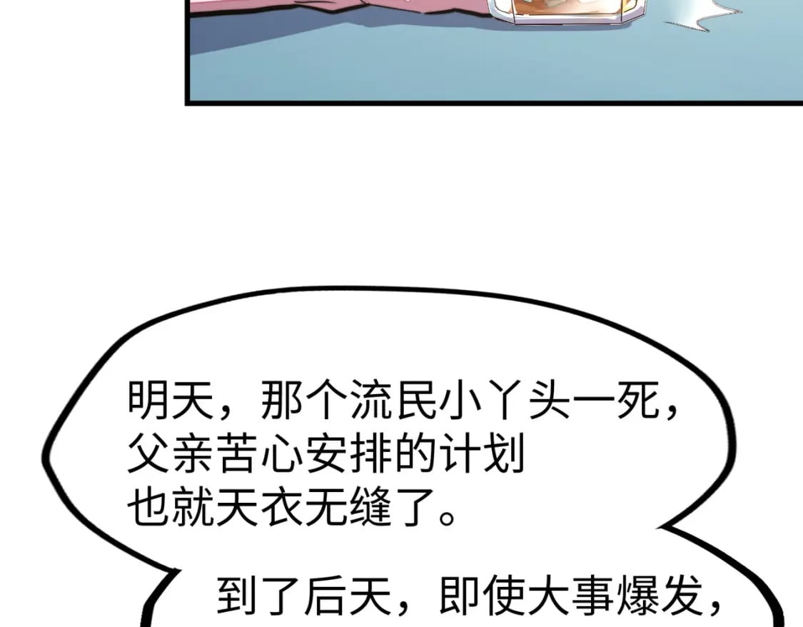第17话 危机靠近！95