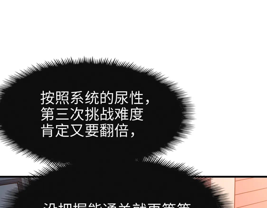 第9话 元素师登场！59