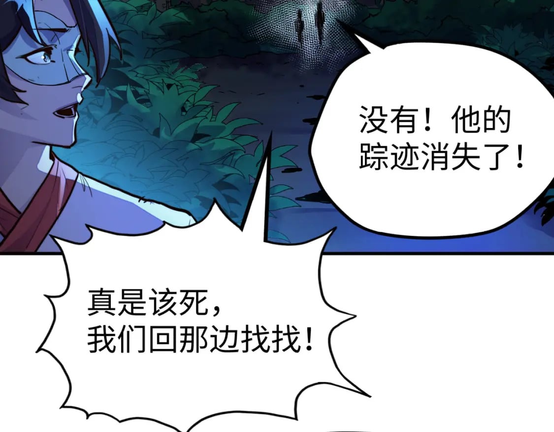 第31话 得手111