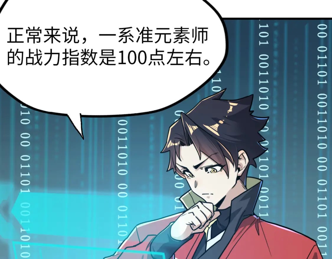 第3话 罪魁祸首68