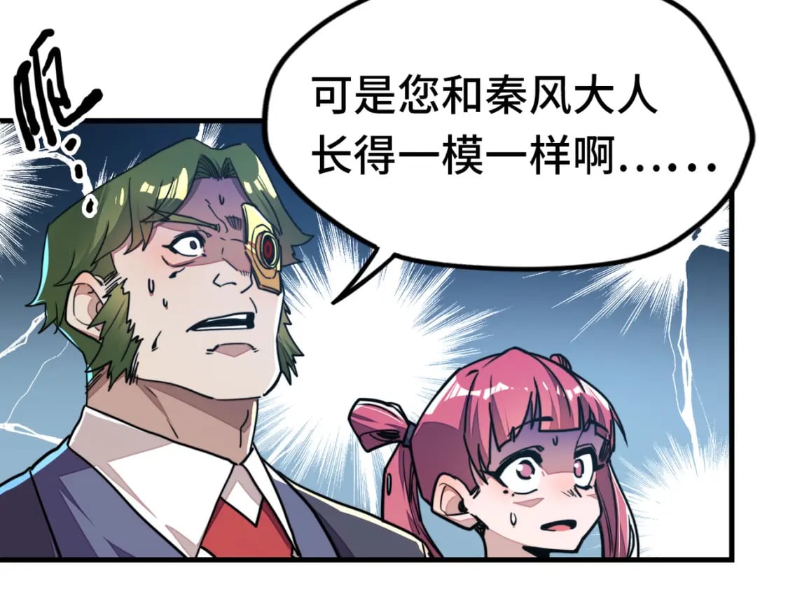 第4话 双胞胎兄弟80