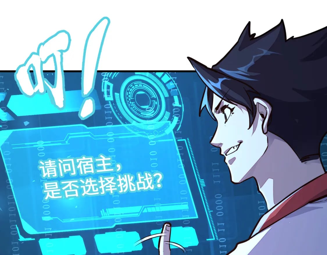 第36话 晋爵34