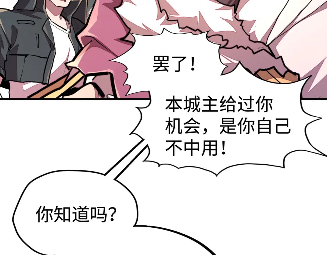 第42话 颠倒黑白23