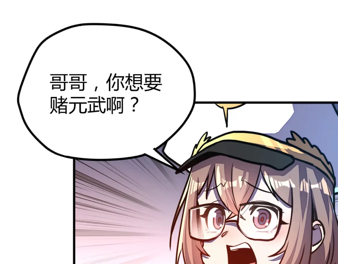 第13话 开盲盒！8