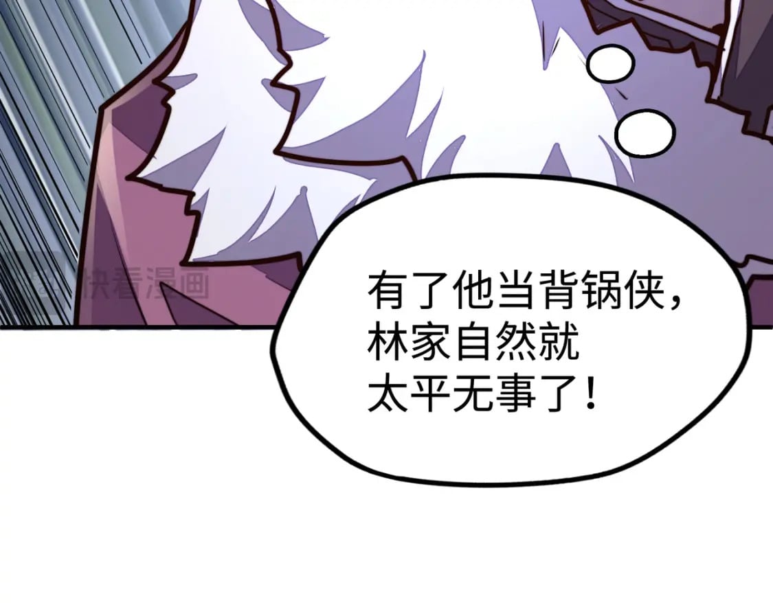 第42话 颠倒黑白104