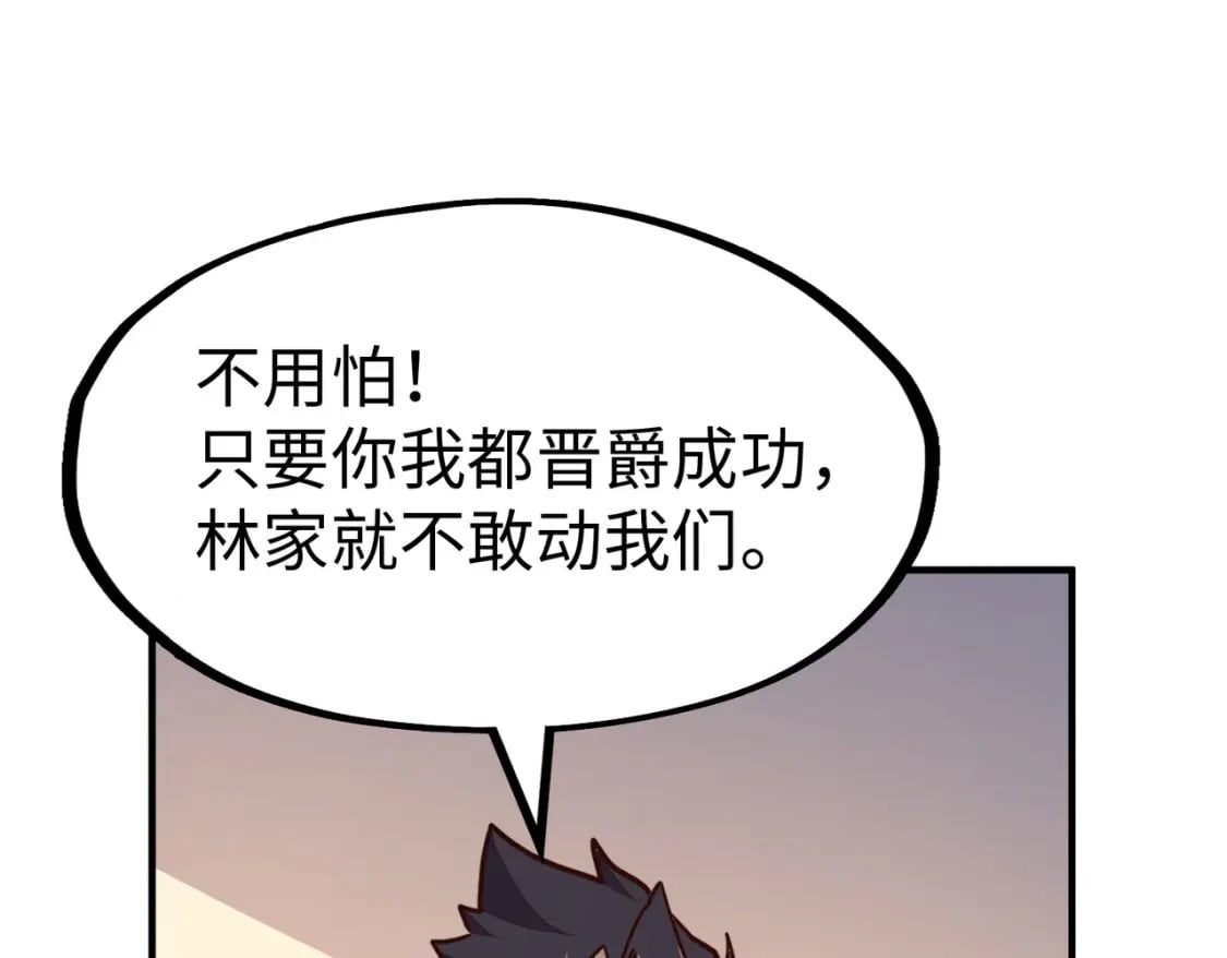 第27话 妍姐的诱惑102