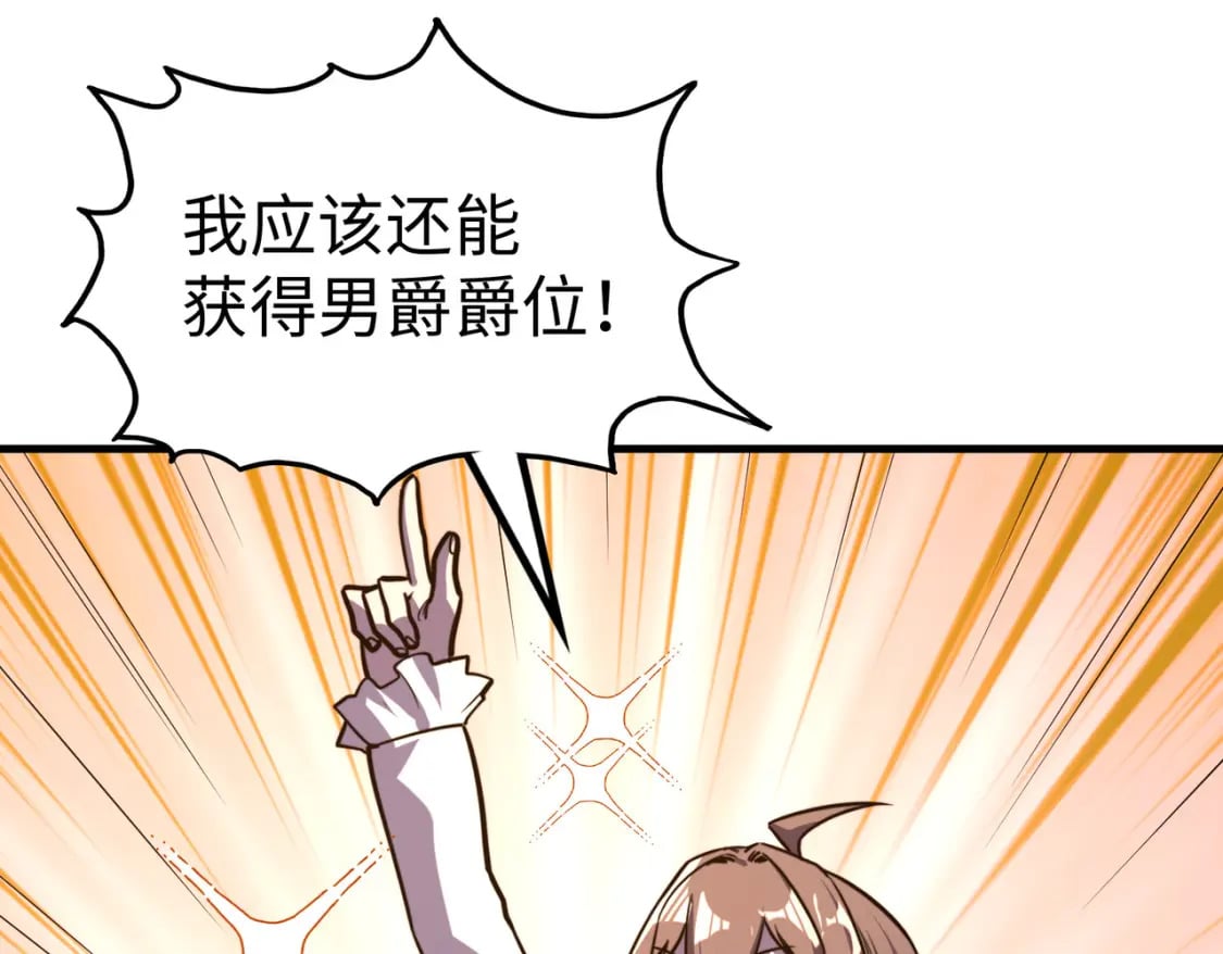 第26话 赚钱了！135