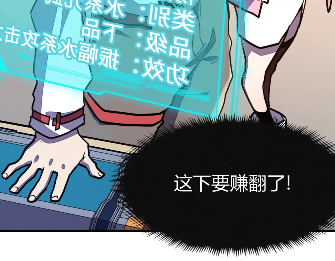 第13话 开盲盒！7