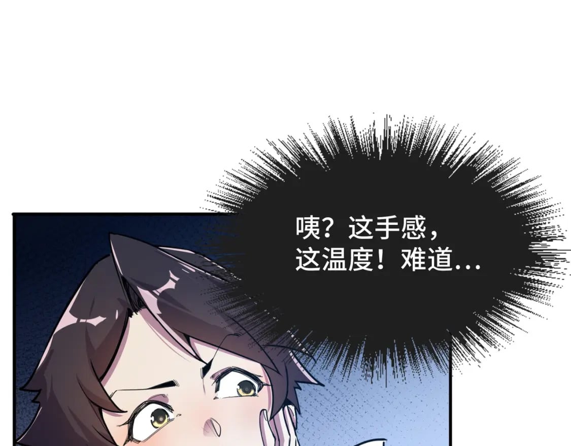 第1话 穿越了！25