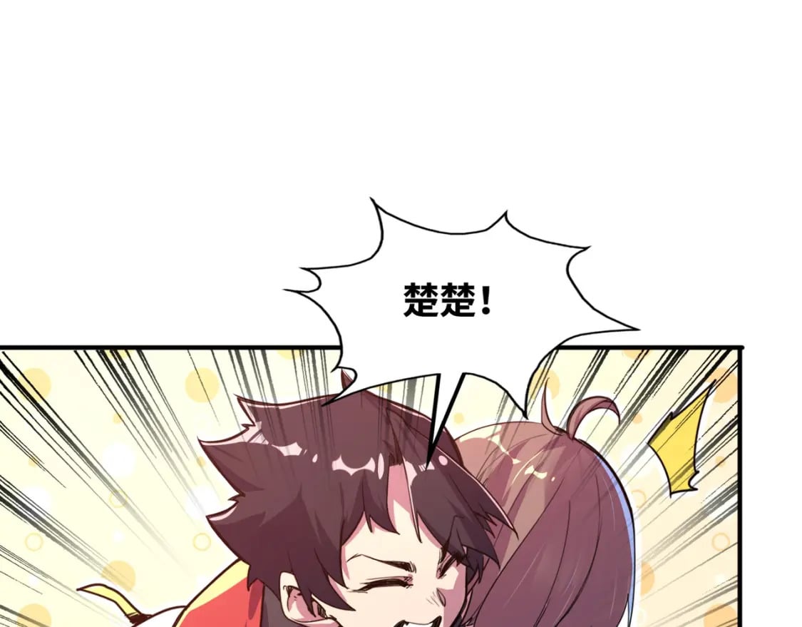 第1话 穿越了！19
