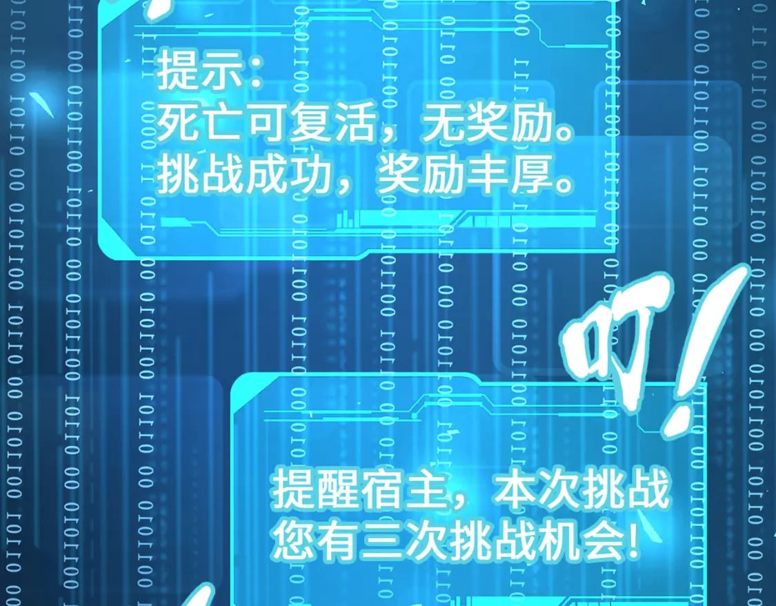 第36话 晋爵30