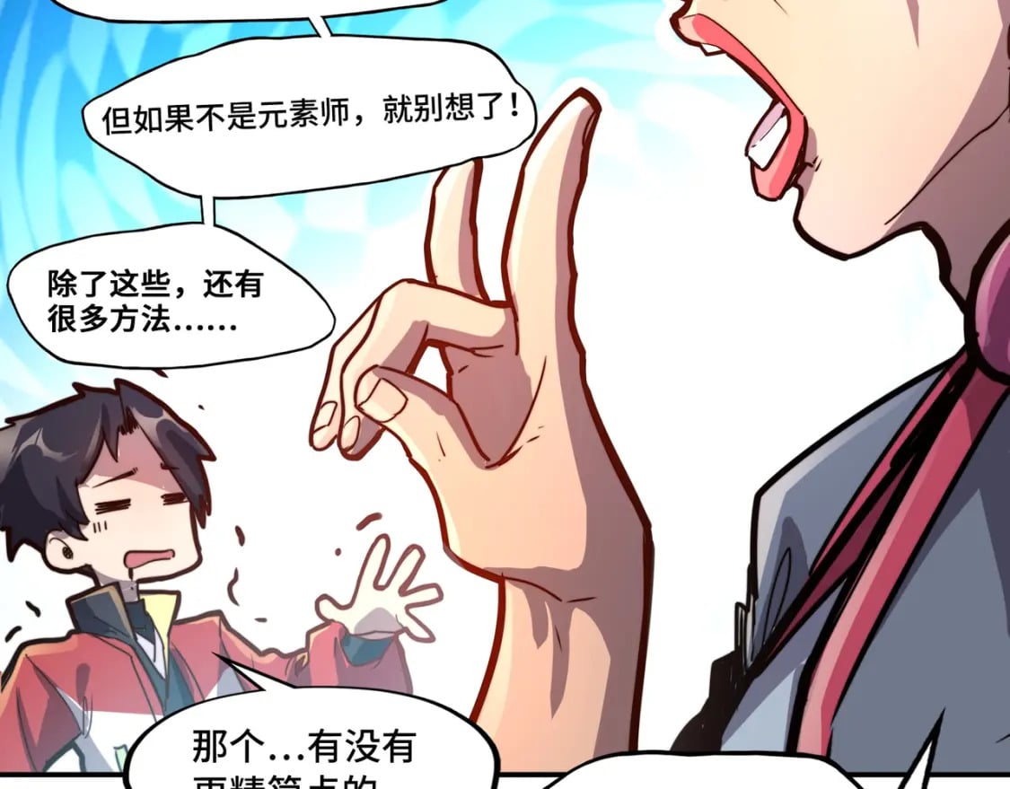 第1话 穿越了！130