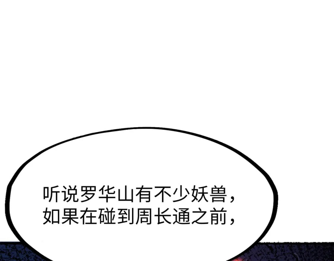 第29话 震惊的关系147