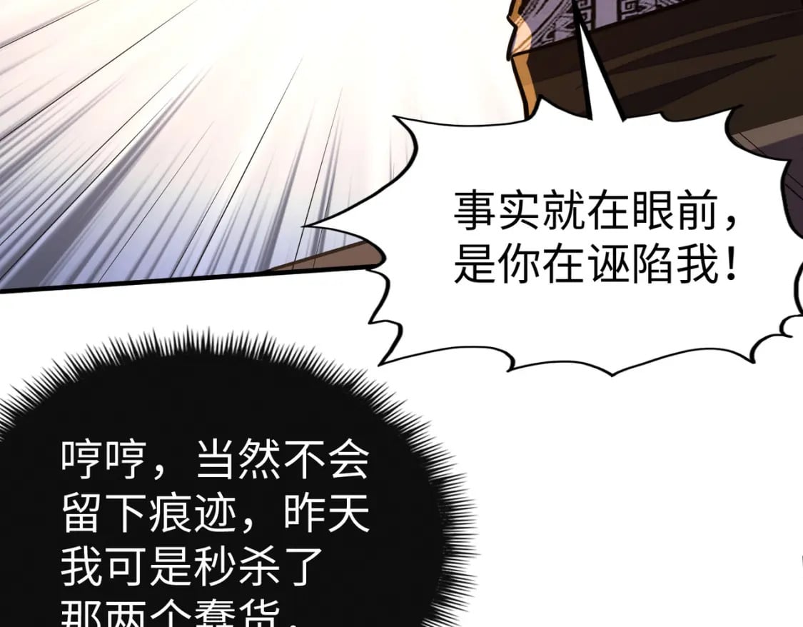第43话 找上门114